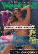 Week-end Sex 4 (1988) adult magazine